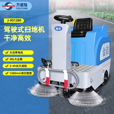 小型駕駛式掃地機(jī) 高效清潔服務(wù)的革新選擇